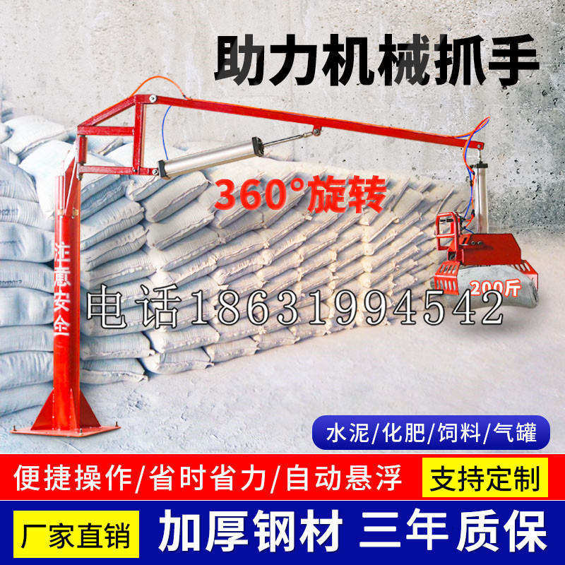 日喀则市助力机械抓手 平衡吊悬臂吊机车 360°旋转机械手臂 翰盾